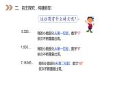 《循环小数》人教版小学数学五年级上册PPT课件（第3.5课时）