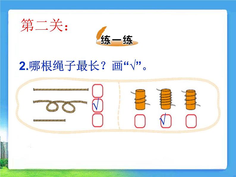 一年级苏教版数学上册2.2下课啦   课件第7页