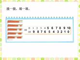 一年级北师大版数学上册3.8小鸡吃食  课件