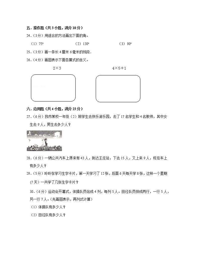 北师版数学二年级上学期期末预测卷02（含答案）第3页