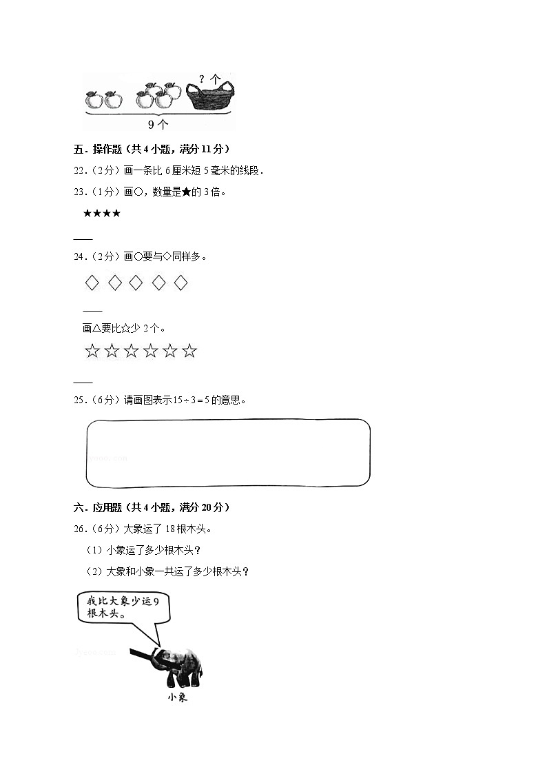北师版数学二年级上学期期末预测卷05（含答案）第3页