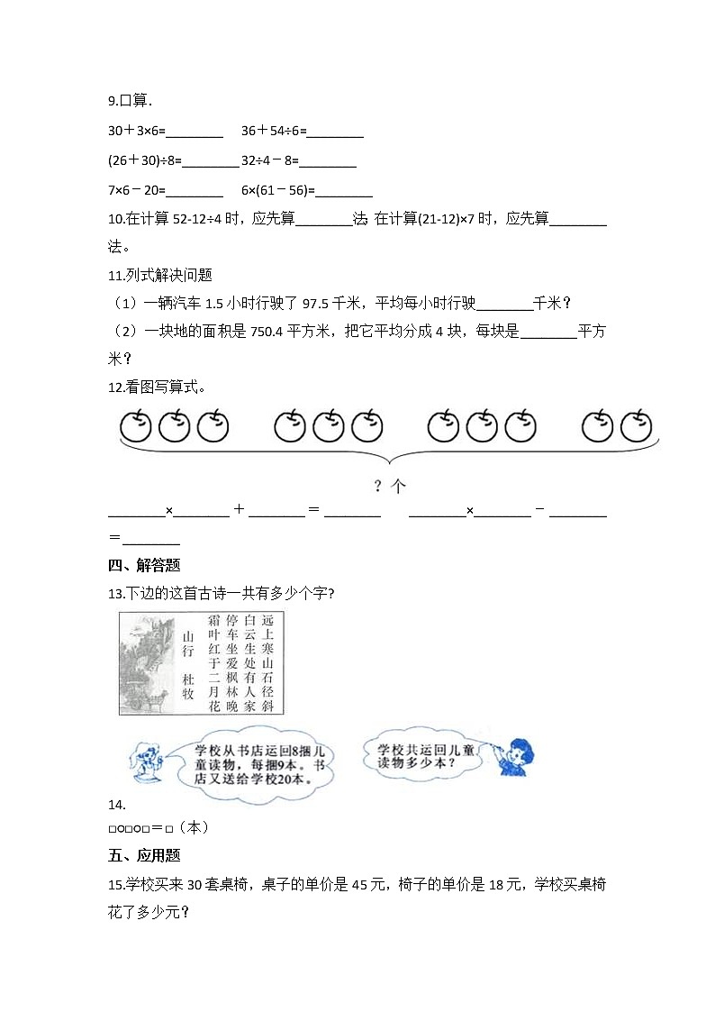 三年级数学北师大版上册课时练第1章《小熊购物》02