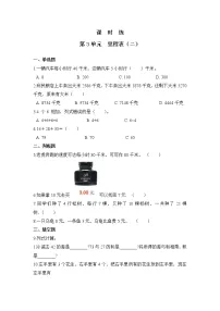 小学数学北师大版三年级上册5 里程表(二)同步练习题