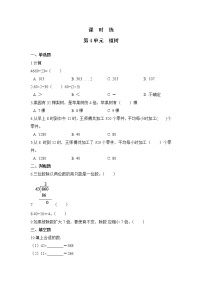 小学数学北师大版三年级上册四 乘与除4 植树课时练习