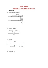 人教版六年级上册1 分数乘法优秀随堂练习题