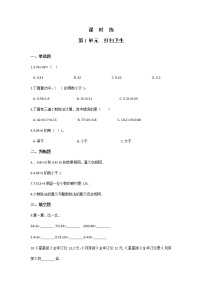 数学五年级上册2 打扫卫生达标测试