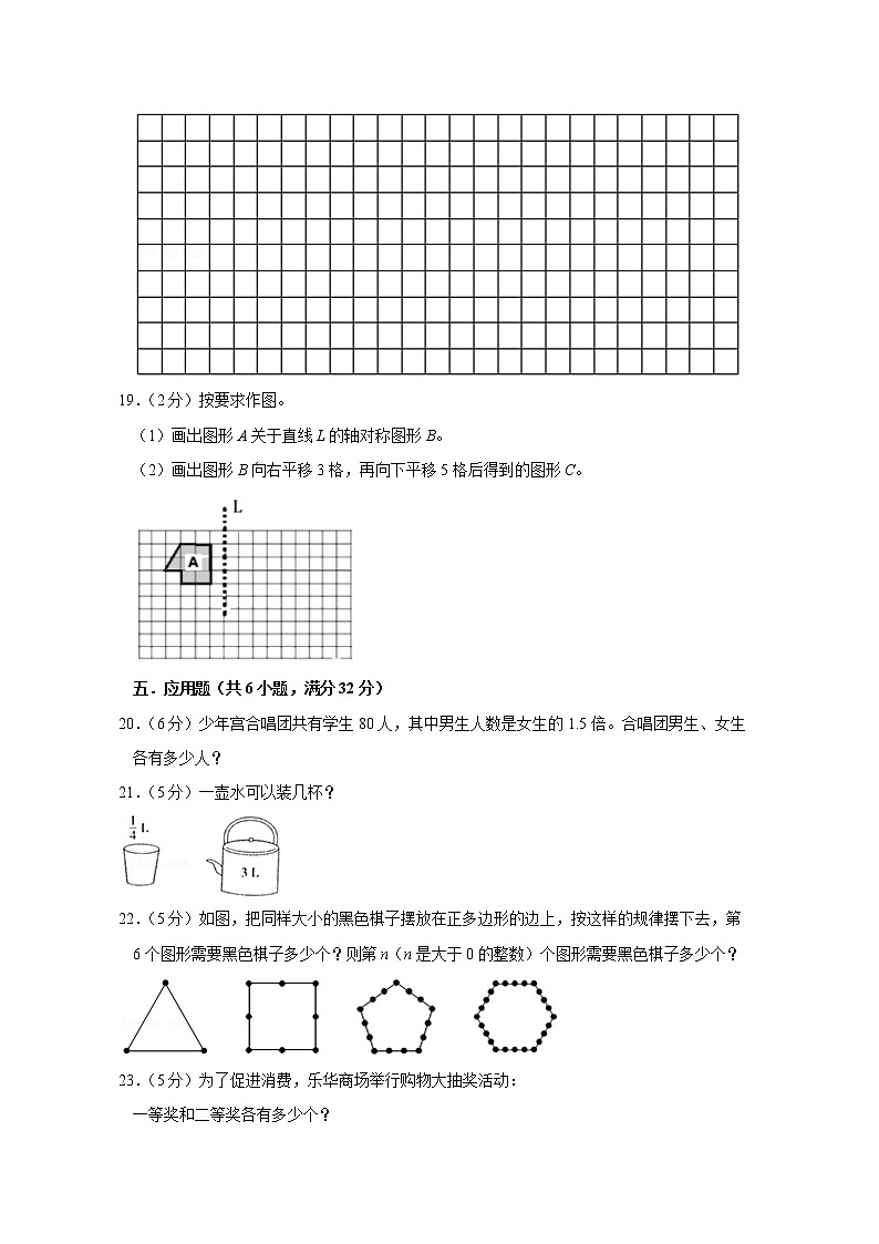 北师大版数学五年级上学期期末预测卷01（含答案）03