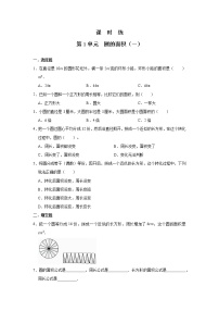 小学数学北师大版六年级上册5 圆的面积（一）同步练习题