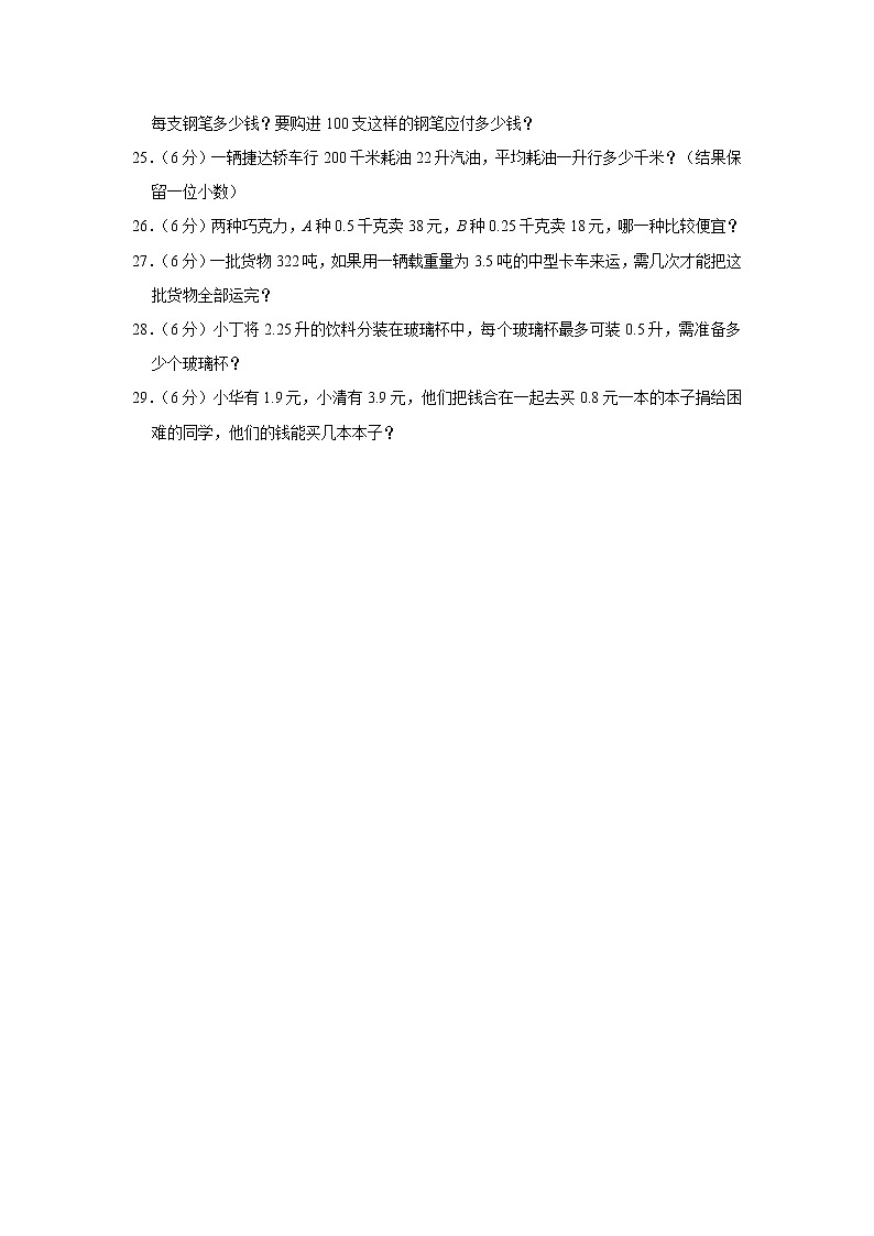 五年级数学北师大版上册第1章《单元测试》0303