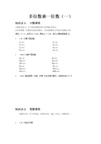 人教版2 万以内的加法和减法（一）同步测试题