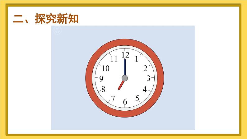 人教版一年级数学上册课件 7 认识钟表05