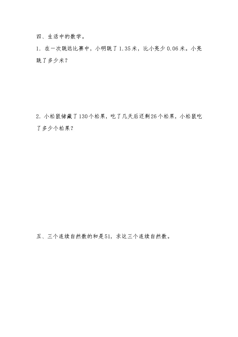 五年级上册数学一课一练-第五单元  简易方程  第7课时　实际问题与方程(1)（含详细解析）人教版02