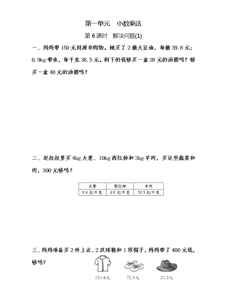 小学数学人教版五年级上册整数乘法运算定律推广到小数随堂练习题 教习网 试卷下载