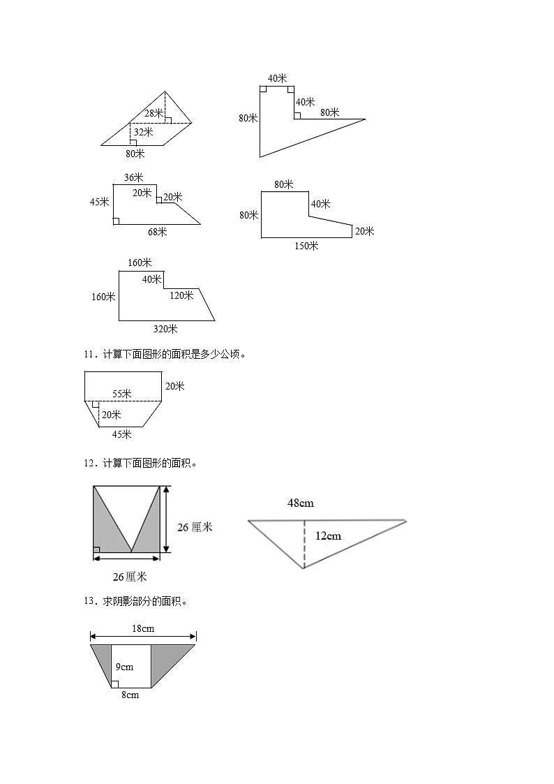 2.5多边形的面积图形计算课时训练（同步练习）-小学数学五年级上册苏教版第3页