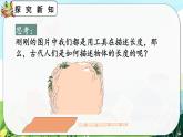 【最新教材插图】人教版数学二上 1.1《认识厘米》课件+教案+练习