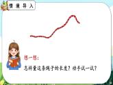 【最新教材插图】人教版数学二上 1.3《认识线段及画法》课件+教案+练习