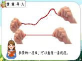 【最新教材插图】人教版数学二上 1.3《认识线段及画法》课件+教案+练习
