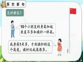 【最新教材插图】人教版数学二上 1.4《选用合适的长度单位》课件+教案+练习