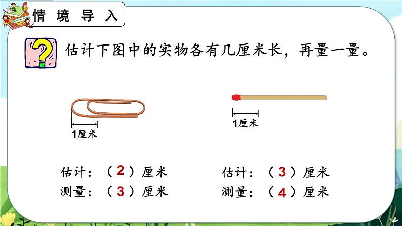 1.5《练习一》课件第3页