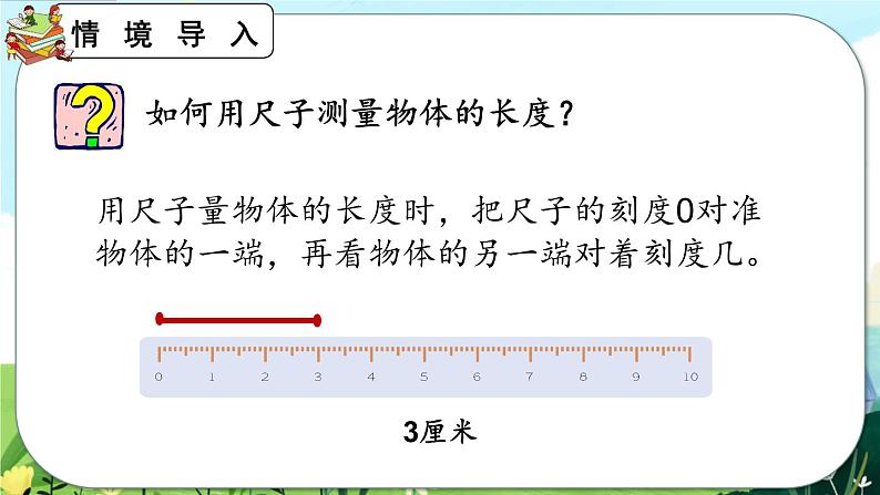 1.5《练习一》课件第4页