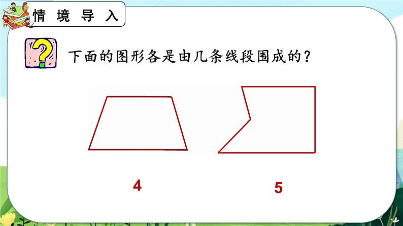 1.5《练习一》课件第6页