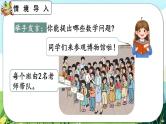 【最新教材插图】人教版数学二上 2.1.1《两位数加一位数（不进位）笔算》课件+教案+练习
