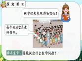 【最新教材插图】人教版数学二上 2.1.2《两位数加两位数（不进位）笔算》课件+教案+练习
