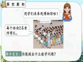 【最新教材插图】人教版数学二上 2.1.3《两位数加两位数（进位）笔算》课件+教案+练习