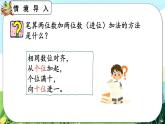 【最新教材插图】人教版数学二上 2.1.4《练习二》课件+练习