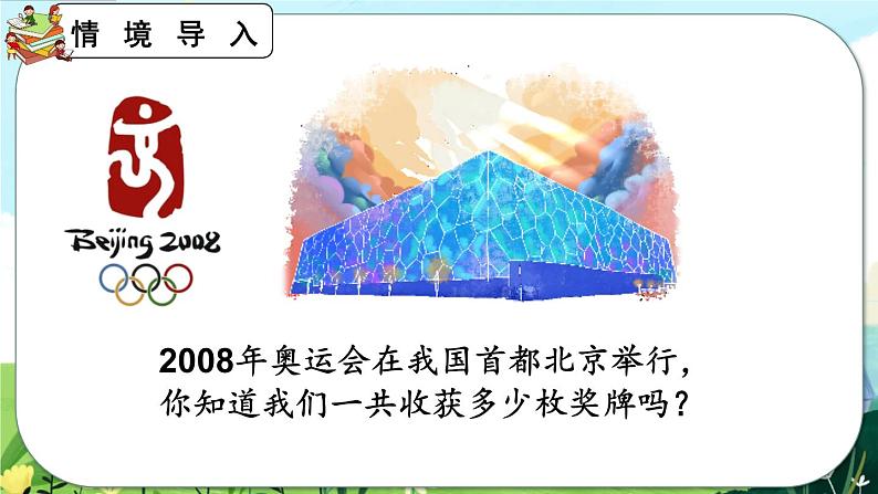2.2.2《两位数减两位数（退位）笔算》课件第2页