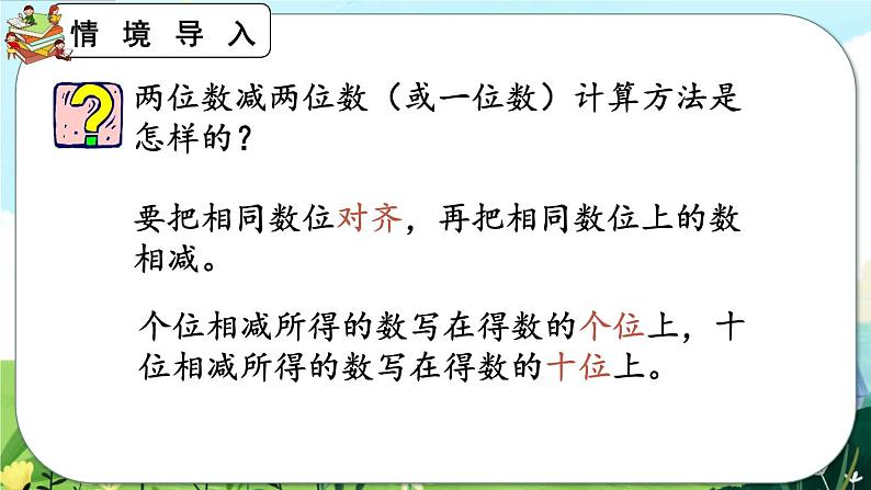 2.2.3《练习三》课件第2页
