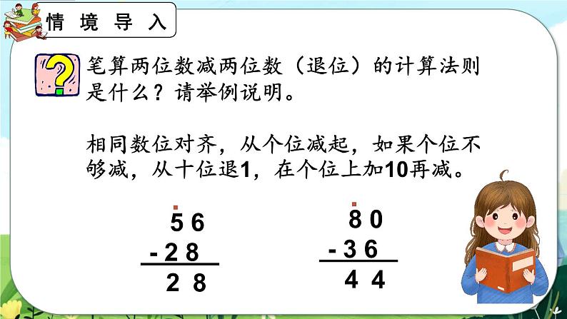 2.2.3《练习三》课件第3页