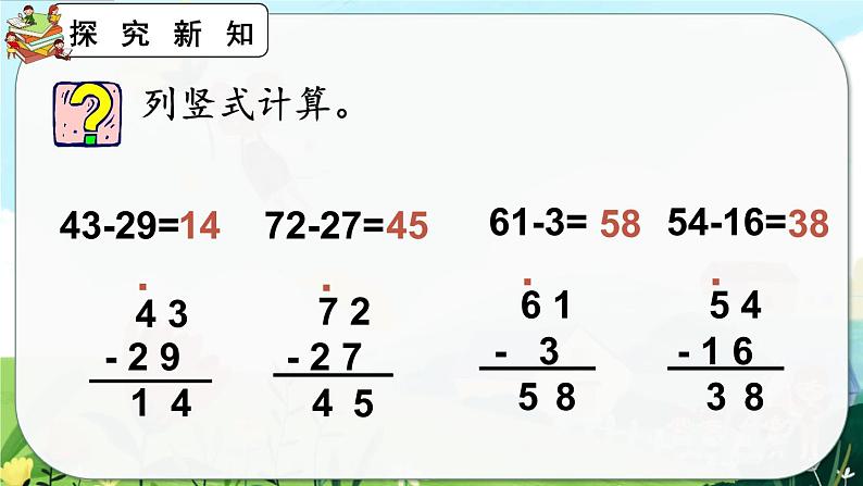 2.2.3《练习三》课件第6页