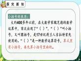 【最新教材插图】人教版数学二上 2.3.4《含有小括号的加减混合运算》课件+练习