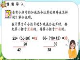 【最新教材插图】人教版数学二上 2.3.5《练习五》课件+教案+练习