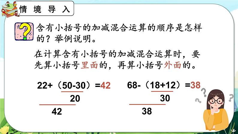2.3.5《练习五》课件第5页
