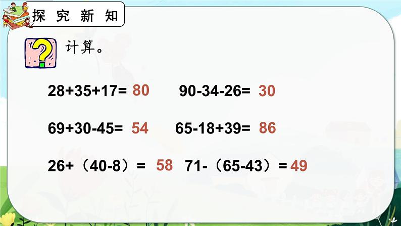 2.3.5《练习五》课件第7页
