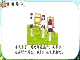 【最新教材插图】人教版数学二上 2.3.6《解决问题》课件+教案+练习