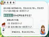 【最新教材插图】人教版数学二上 2.3.6《解决问题》课件+教案+练习