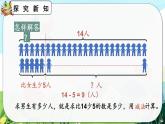 【最新教材插图】人教版数学二上 2.3.6《解决问题》课件+教案+练习