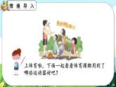 【最新教材插图】人教版数学二上 3.1《认识角》课件+教案+练习
