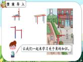 【最新教材插图】人教版数学二上 3.1《认识角》课件+教案+练习