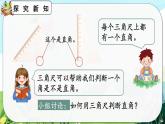 【最新教材插图】人教版数学二上 3.2《认识直角》课件+教案+练习