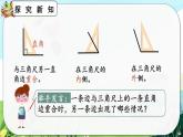 【最新教材插图】人教版数学二上 3.3《认识锐角和钝角》课件+教案+练习