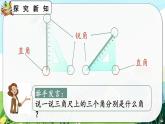 【最新教材插图】人教版数学二上 3.4《用一副三角尺拼出一个钝角》课件+教案+练习