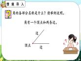 【最新教材插图】人教版数学二上 3.5《练习八》课件+练习
