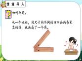 【最新教材插图】人教版数学二上 3.5《练习八》课件+练习