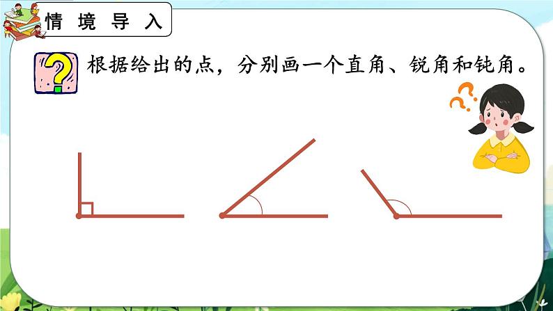 3.5《练习八》课件第8页