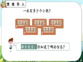 【最新教材插图】人教版数学二上 4.2.1《5的乘法口诀》课件+教案+练习