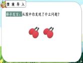 【最新教材插图】人教版数学二上 4.2.3《2、3的乘法口诀》课件+教案+练习